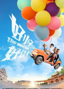 张艺兴说李珞桉的表现特别好，她是完全真情流露的，情感也是自然而然的，是从心里面掏出来的感觉。