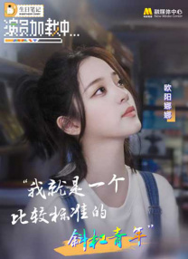 仙气十足!